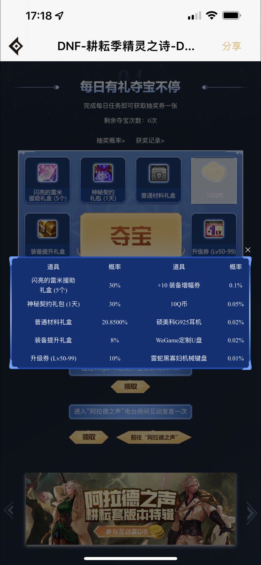 wtf 这玩意儿还能中qb…1
