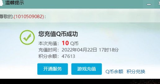 wtf 这玩意儿还能中qb…2