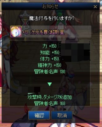 日服的耳环附魔开始特色了（疯狂暗示）1