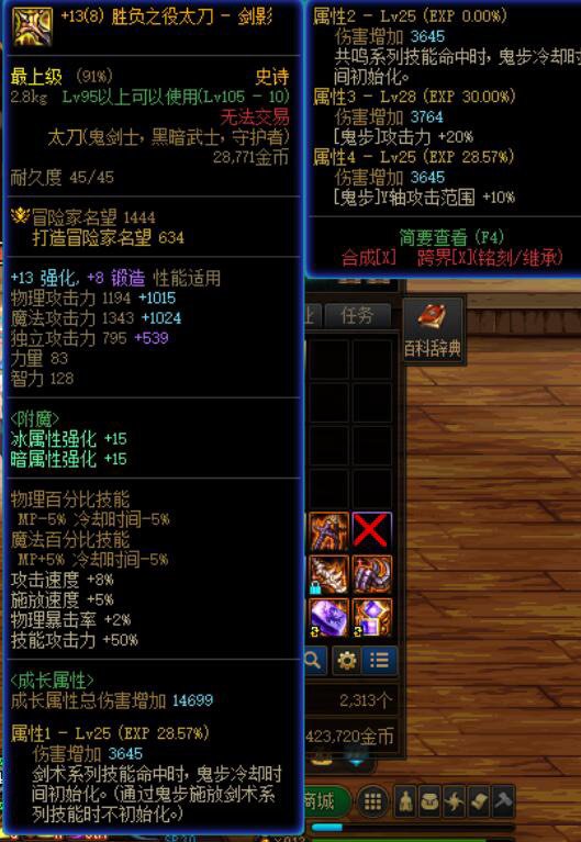 终于玩到剑影cp武器了！1