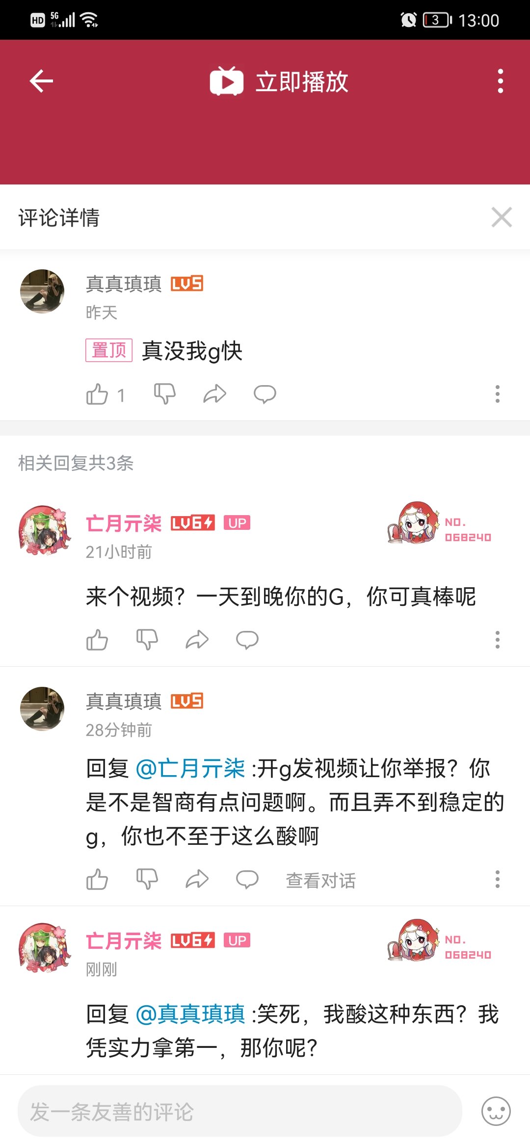 为什么开挂的能这么嚣张啊1