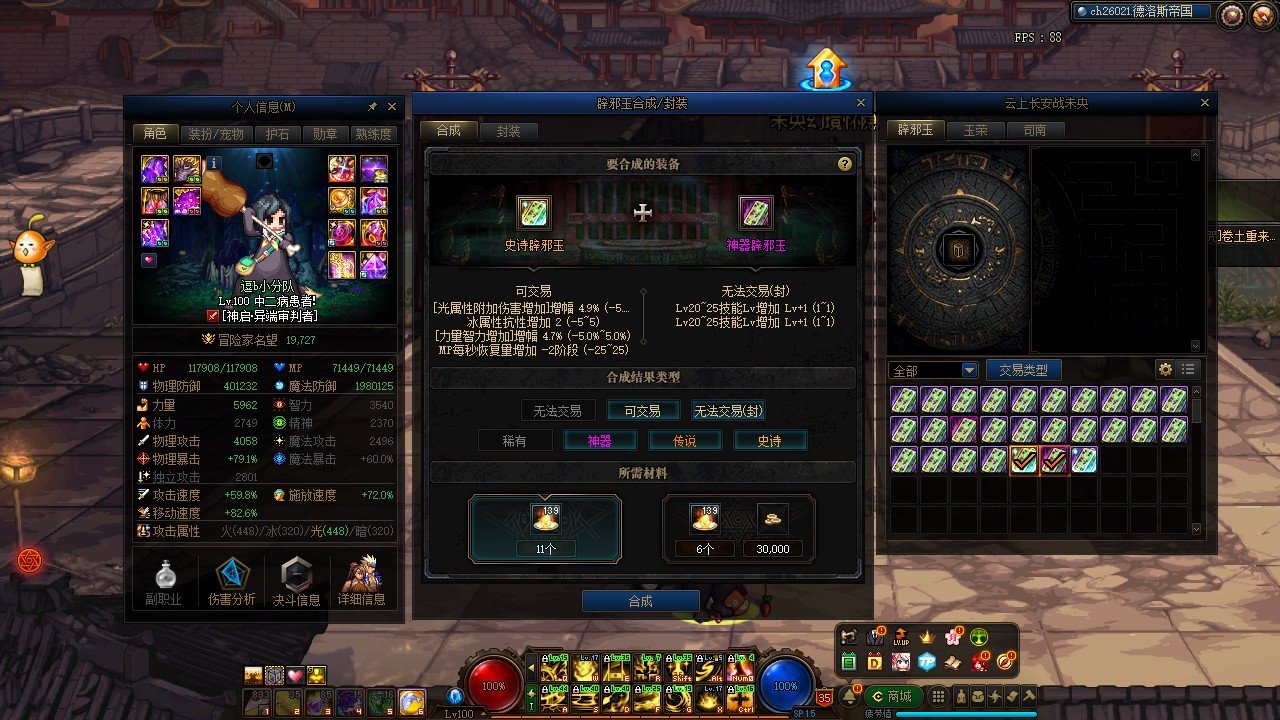 给大家表演个斗帝渡天劫1