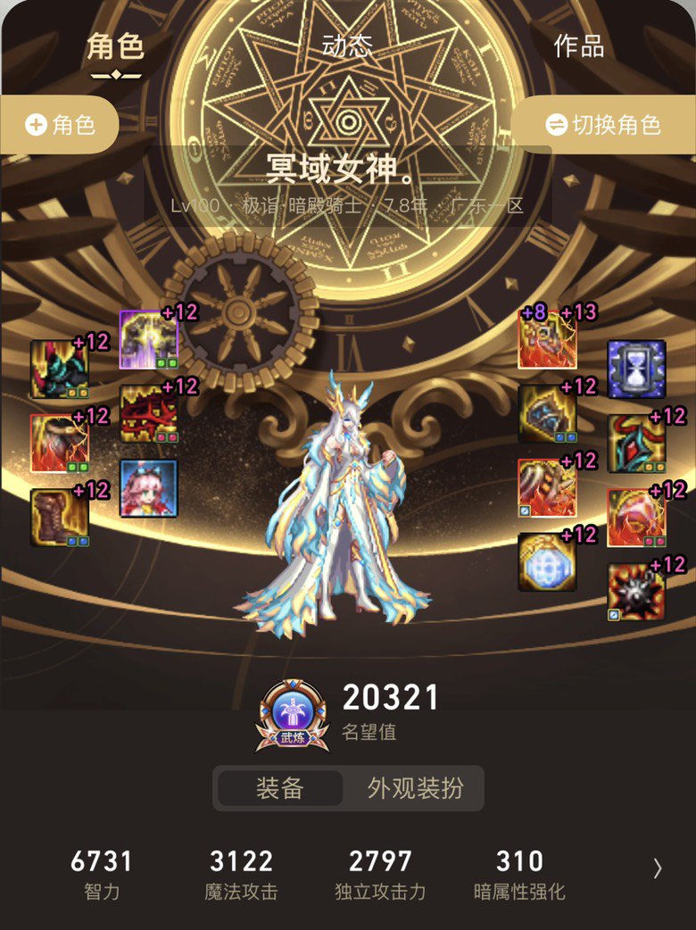 全身红12达成！1100R1