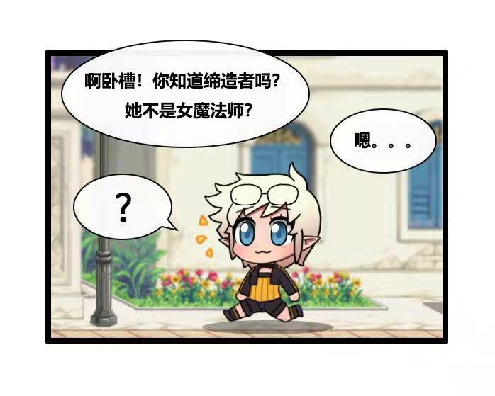 不负责翻译缔造小漫画1