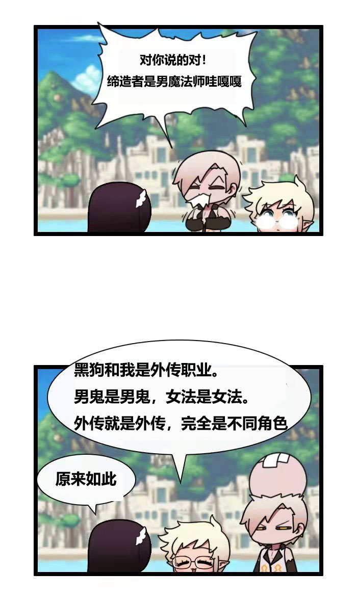 不负责翻译缔造小漫画2