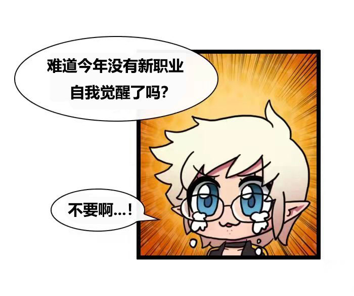 不负责翻译缔造小漫画4