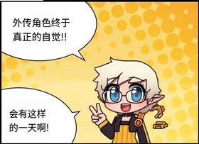 不负责翻译缔造小漫画6