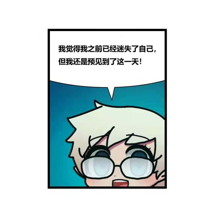 不负责翻译缔造小漫画7