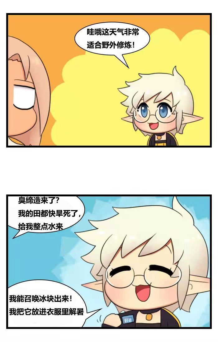 不负责翻译缔造小漫画9