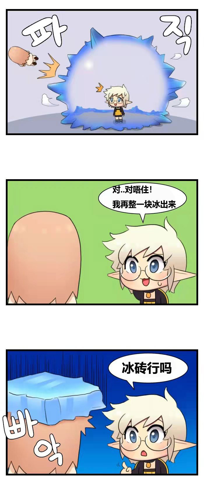 不负责翻译缔造小漫画10