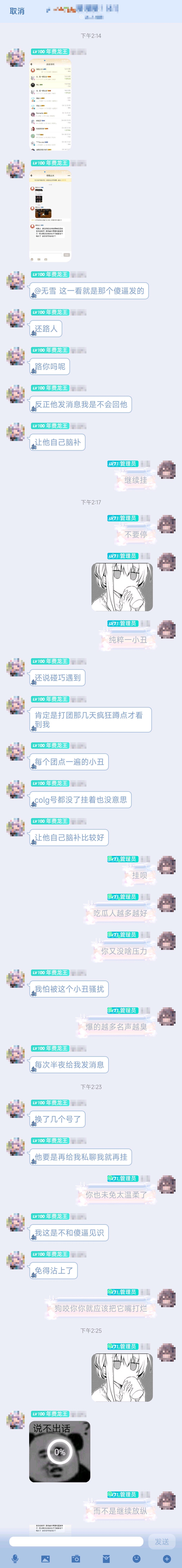 关于那个普信女后续1