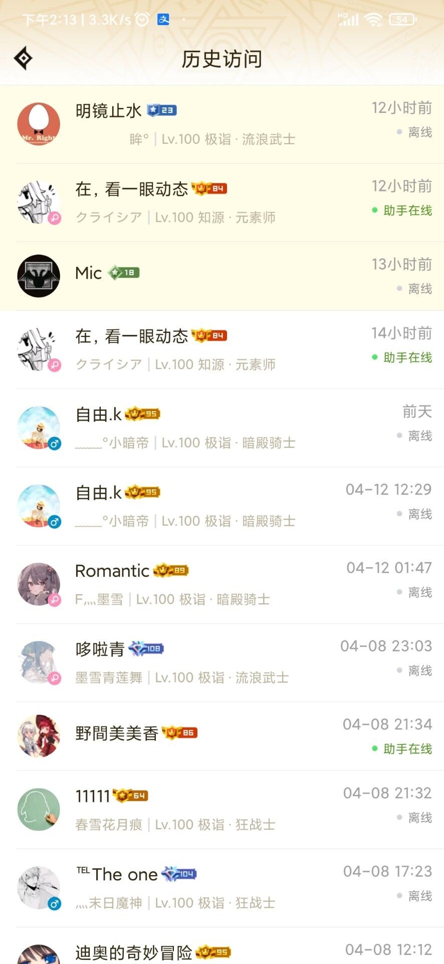 关于那个普信女后续2