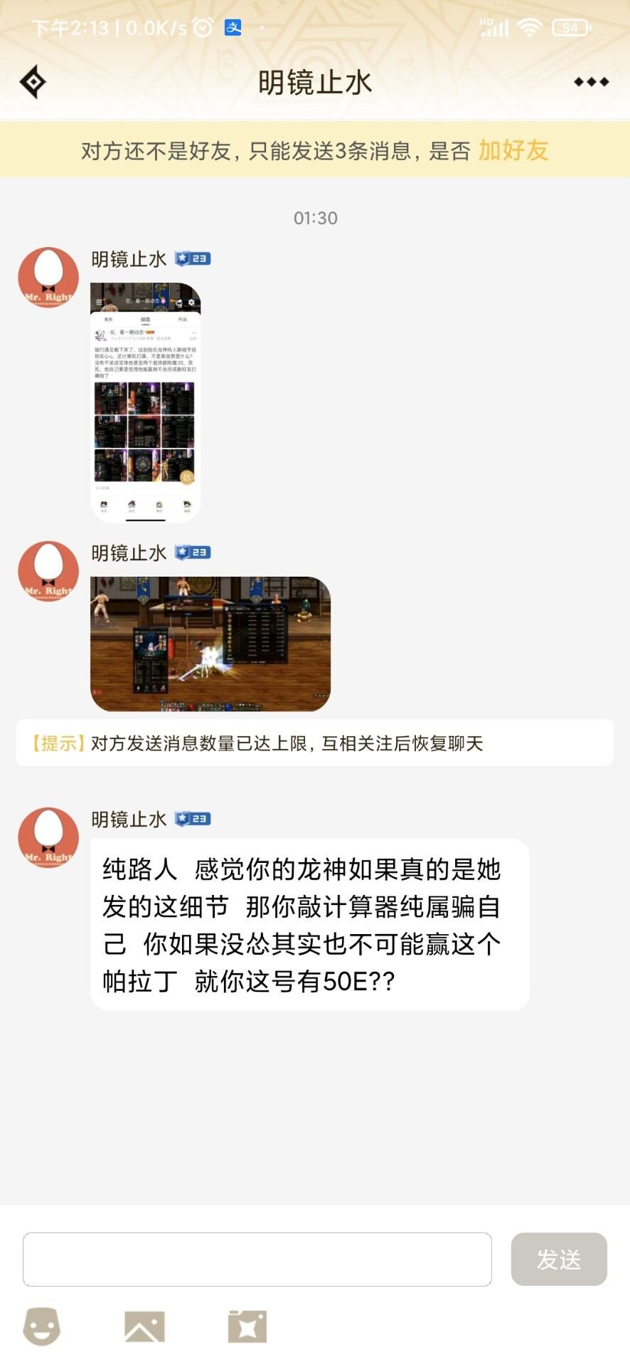 关于那个普信女后续3