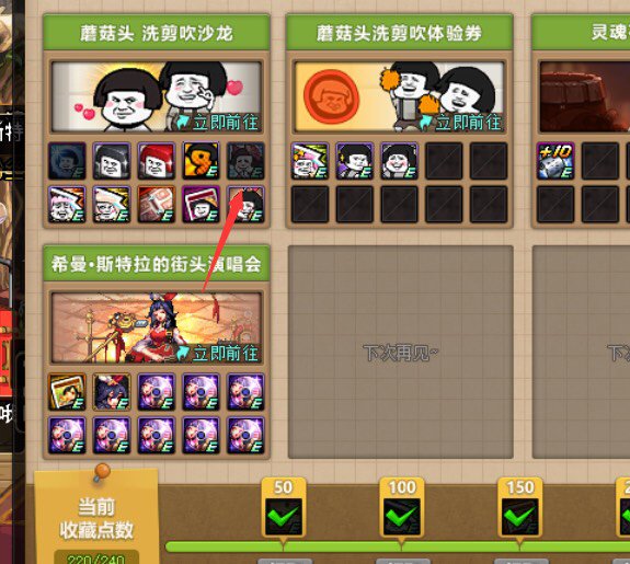 关于魅力爆棚称号的问题，你们拿到称号以后累计收集框了吗2