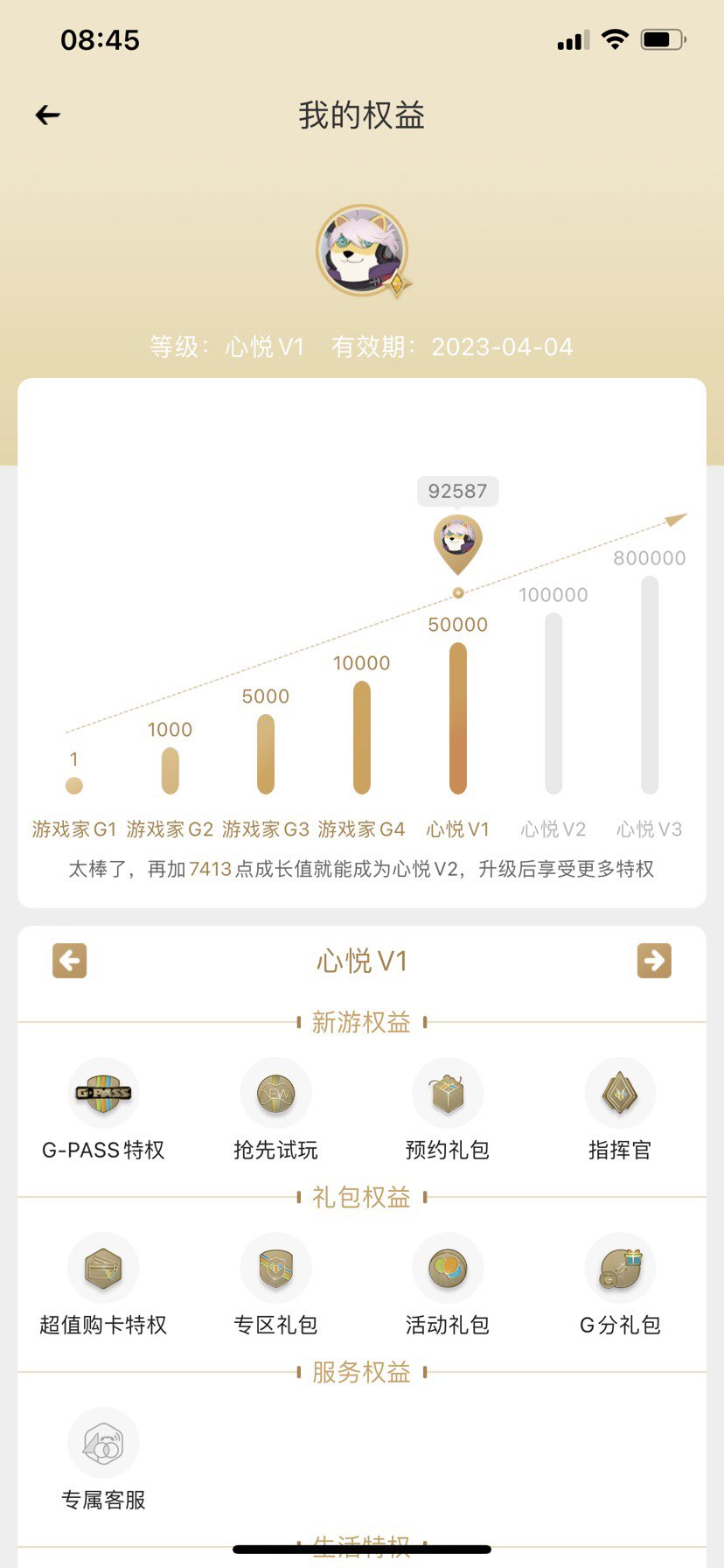 一觉睡醒成从心悦2变心悦1了1