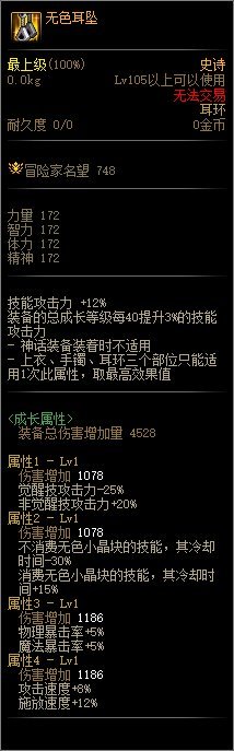 有没有好大哥知道，武极的二档适不适用这个装备的非物色技能冷却缩减啊？1