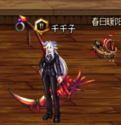 【暖】西装……3