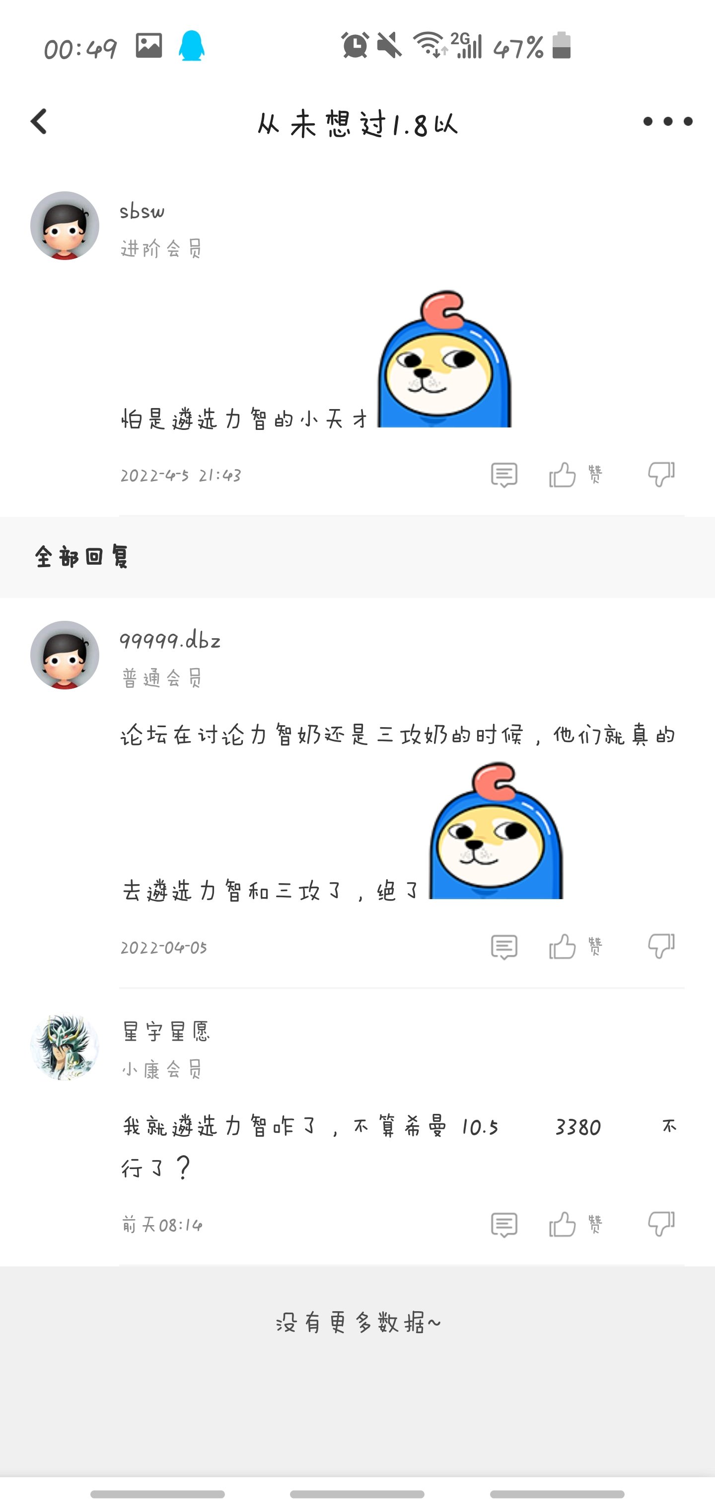 来看说自己有15个2.0名望c的大佬1