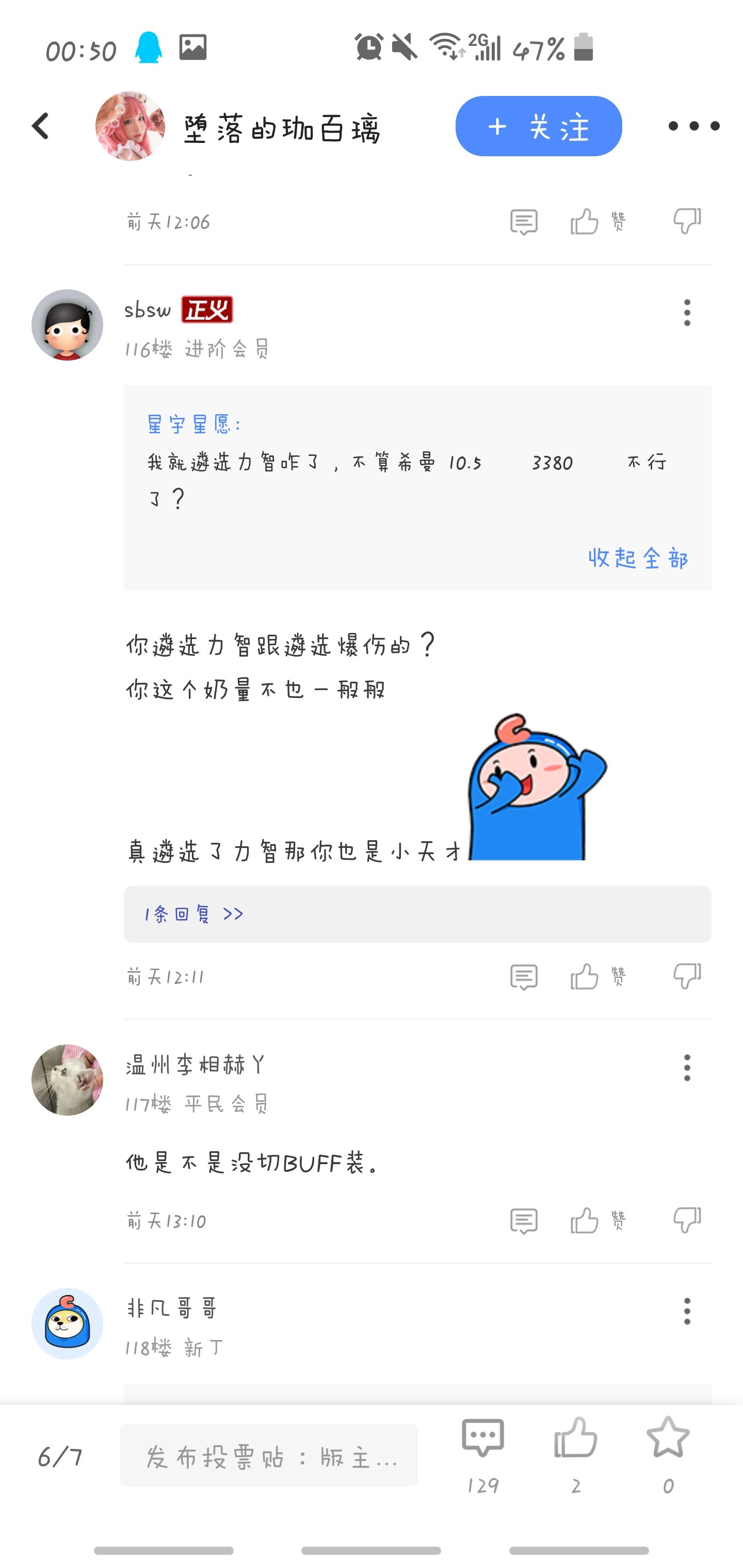 来看说自己有15个2.0名望c的大佬2