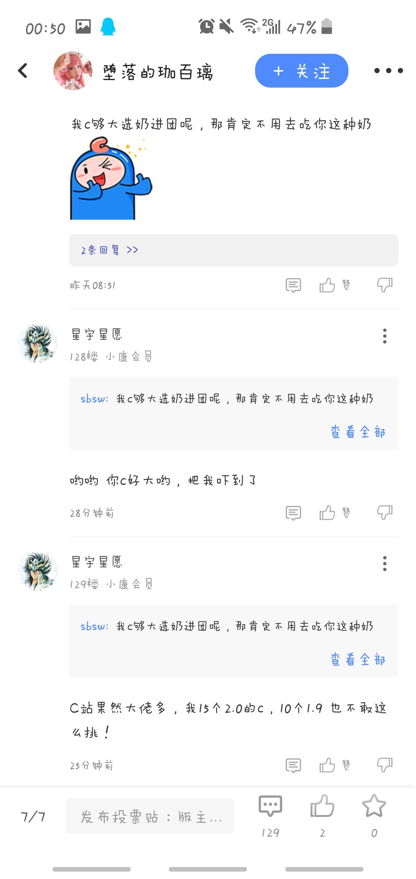 来看说自己有15个2.0名望c的大佬3
