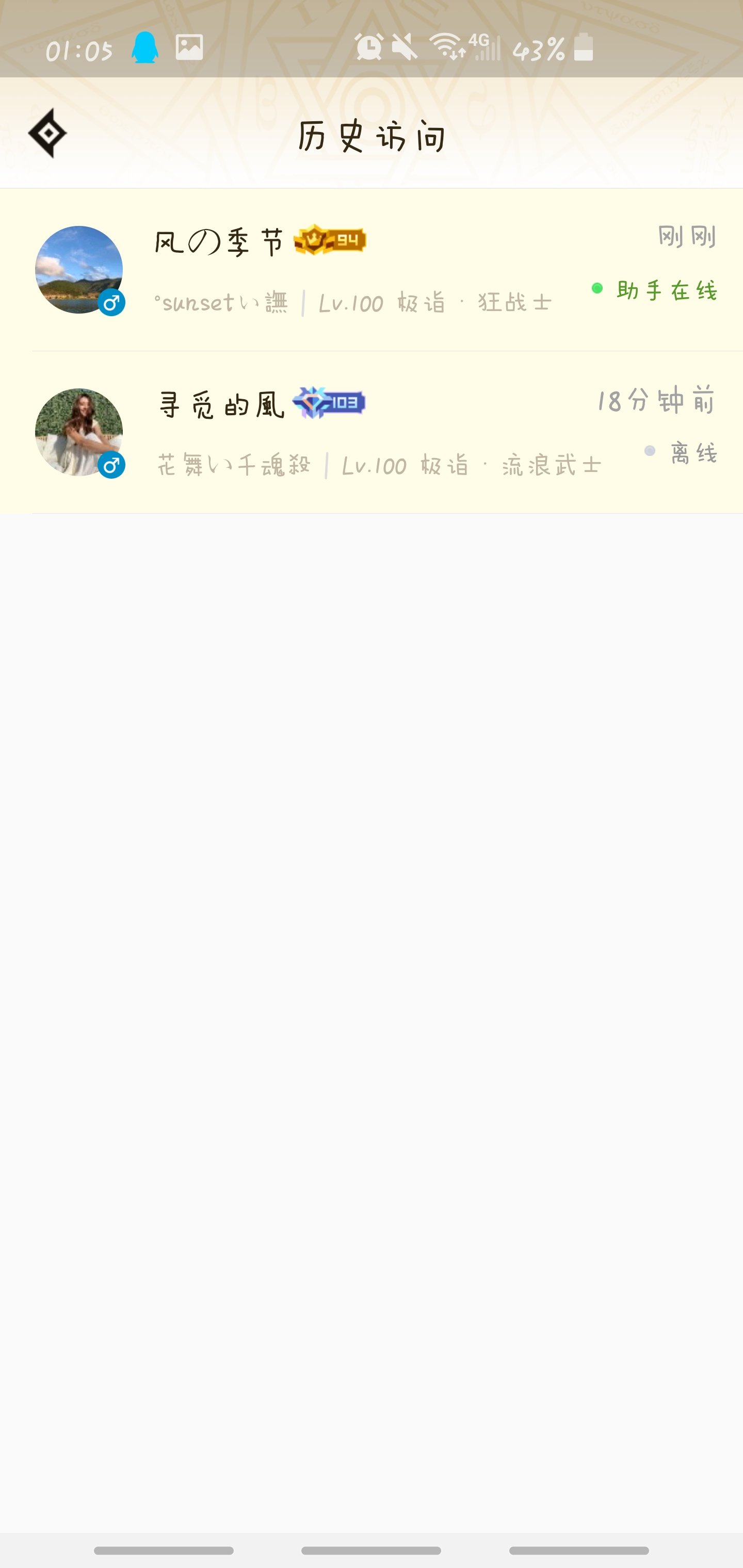 来看说自己有15个2.0名望c的大佬10