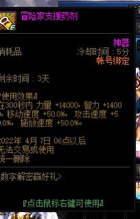 吃了数字解密的药提前体验105版本伤害1