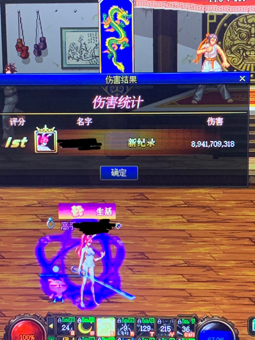 吃了数字解密的药提前体验105版本伤害2