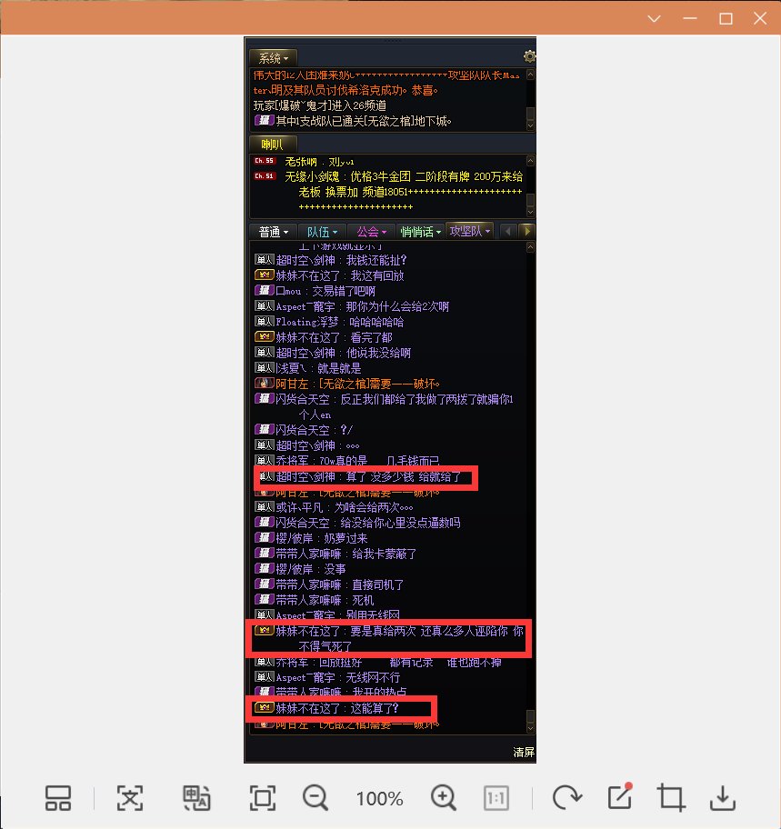 《重生之给了两次钱为什么说我没给？》6