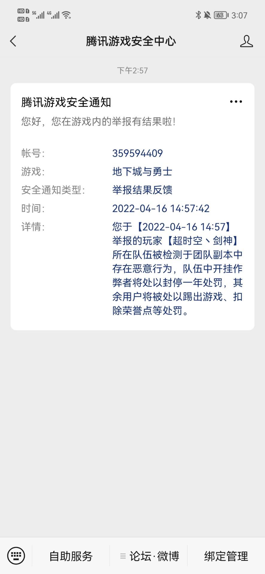 《重生之给了两次钱为什么说我没给？》7