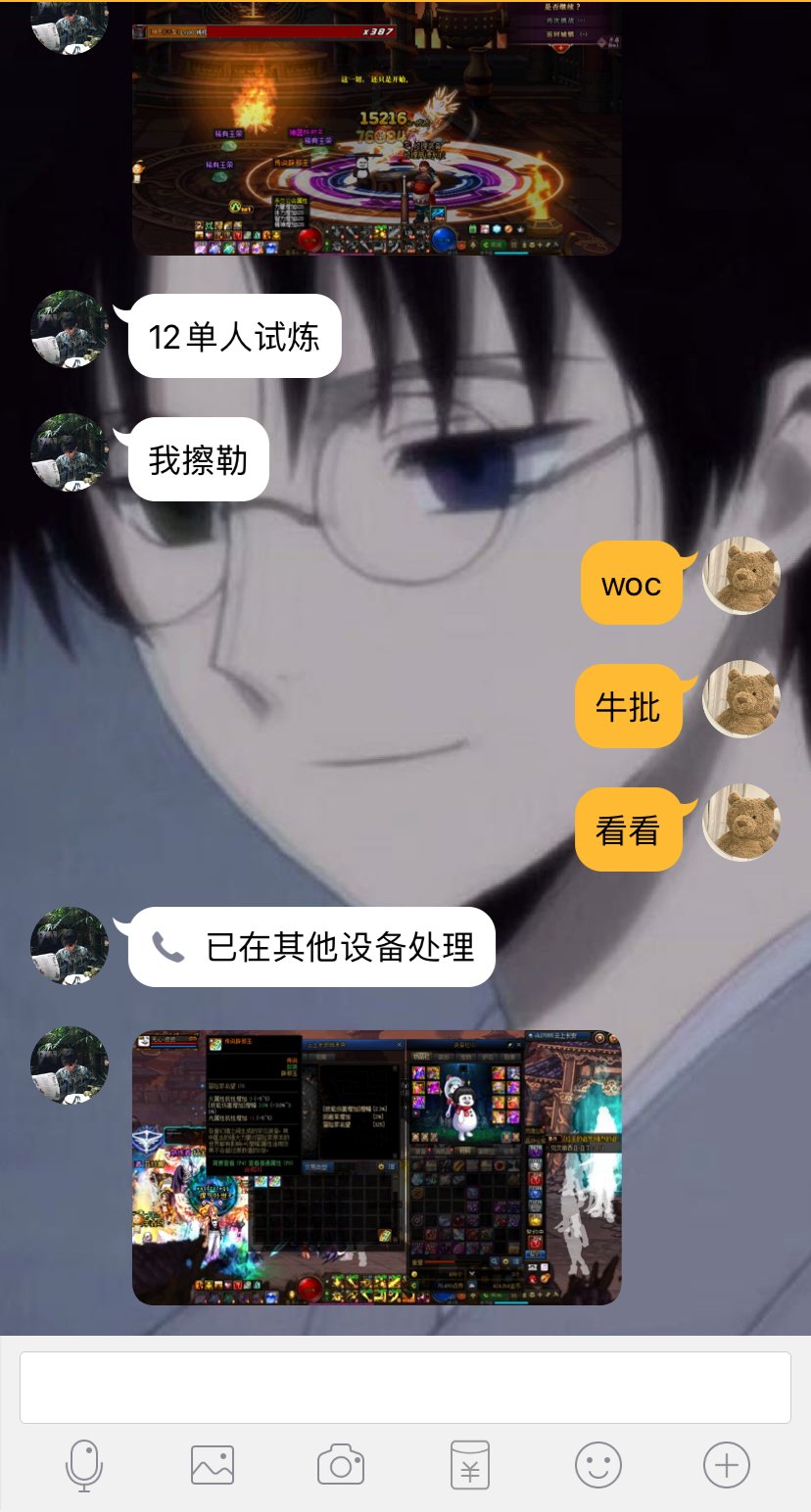 《关于我兄弟12单人试炼出了3.0这件事》1