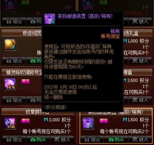 商城的装扮邮递有职业限制吗1