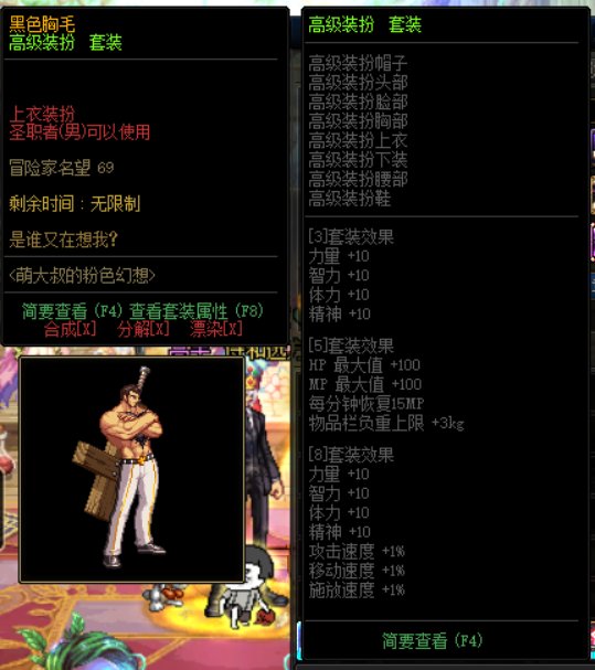 商城的装扮邮递有职业限制吗2