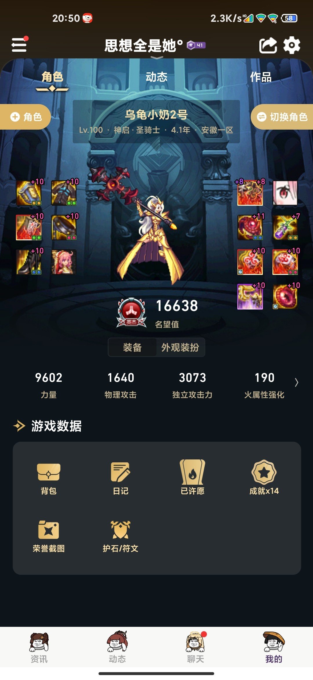 回归号，奶到底该怎么玩，再也不是普雷时期狂堆智力的时代了2