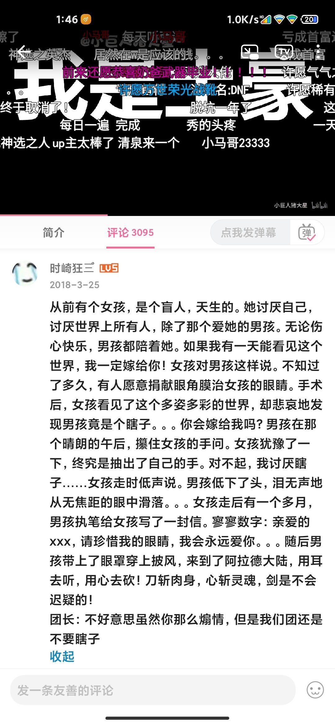 大半夜的考古18年b站视频，看评论真是笑死了，天帝哥终于站起来了1