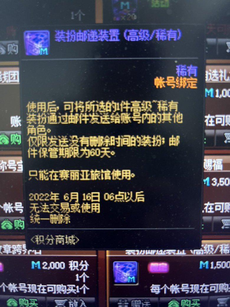 装扮邮递不是同一个跨区的同一个账号可以跨吗2