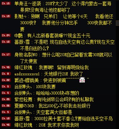 自选天空套20e或者3000块2