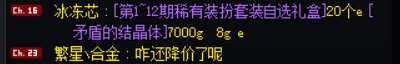 自选天空套20e或者3000块4