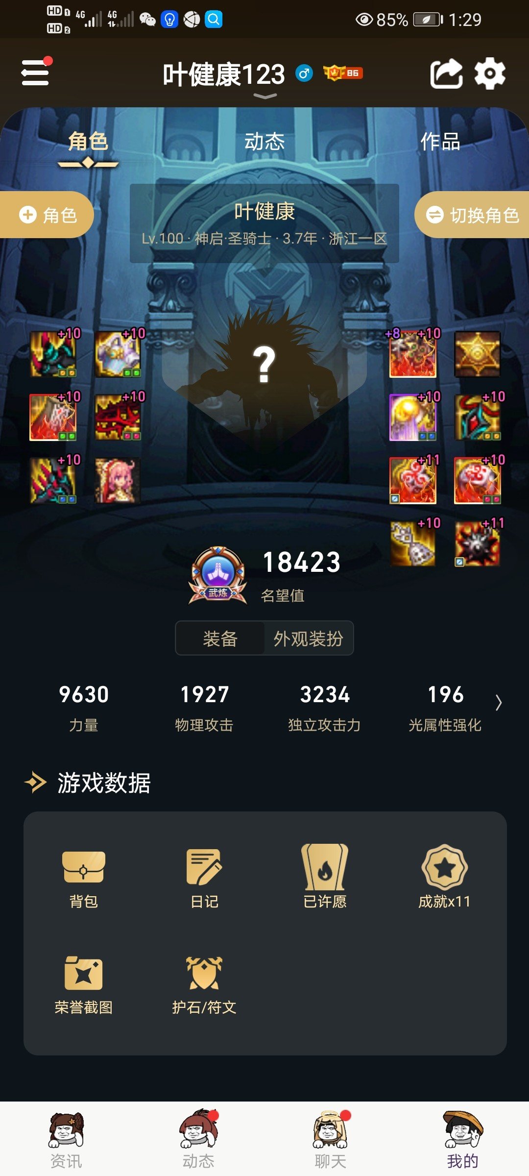 分享一下红10仔100版本毕业打桩11