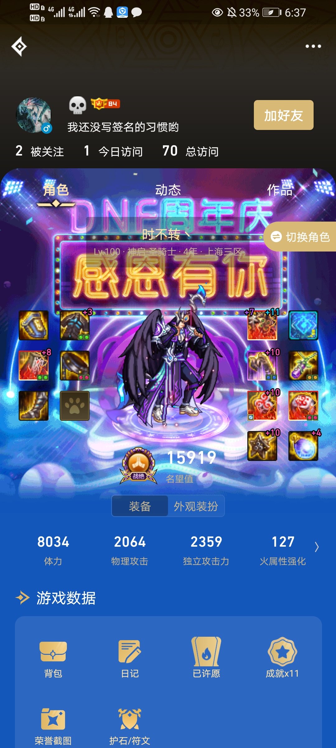 宝石buff真的刷新我对三牛红队认知下限2