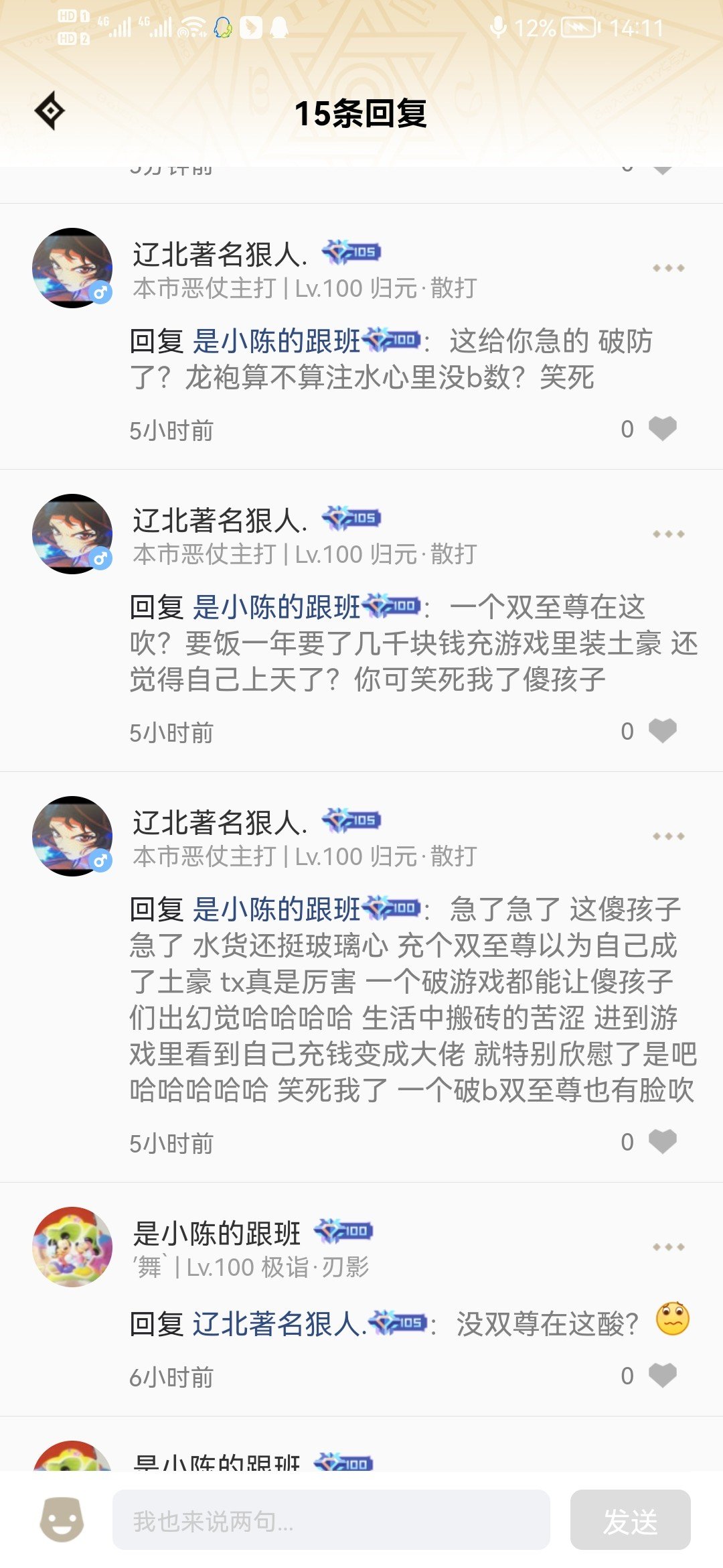遇到一个人说双尊龙袍是注水1