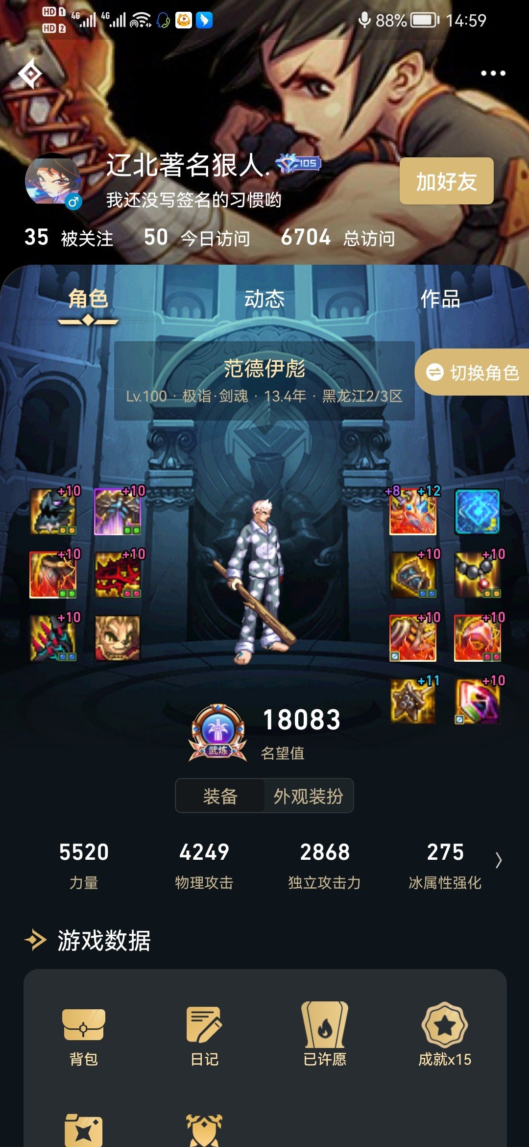 遇到一个人说双尊龙袍是注水2