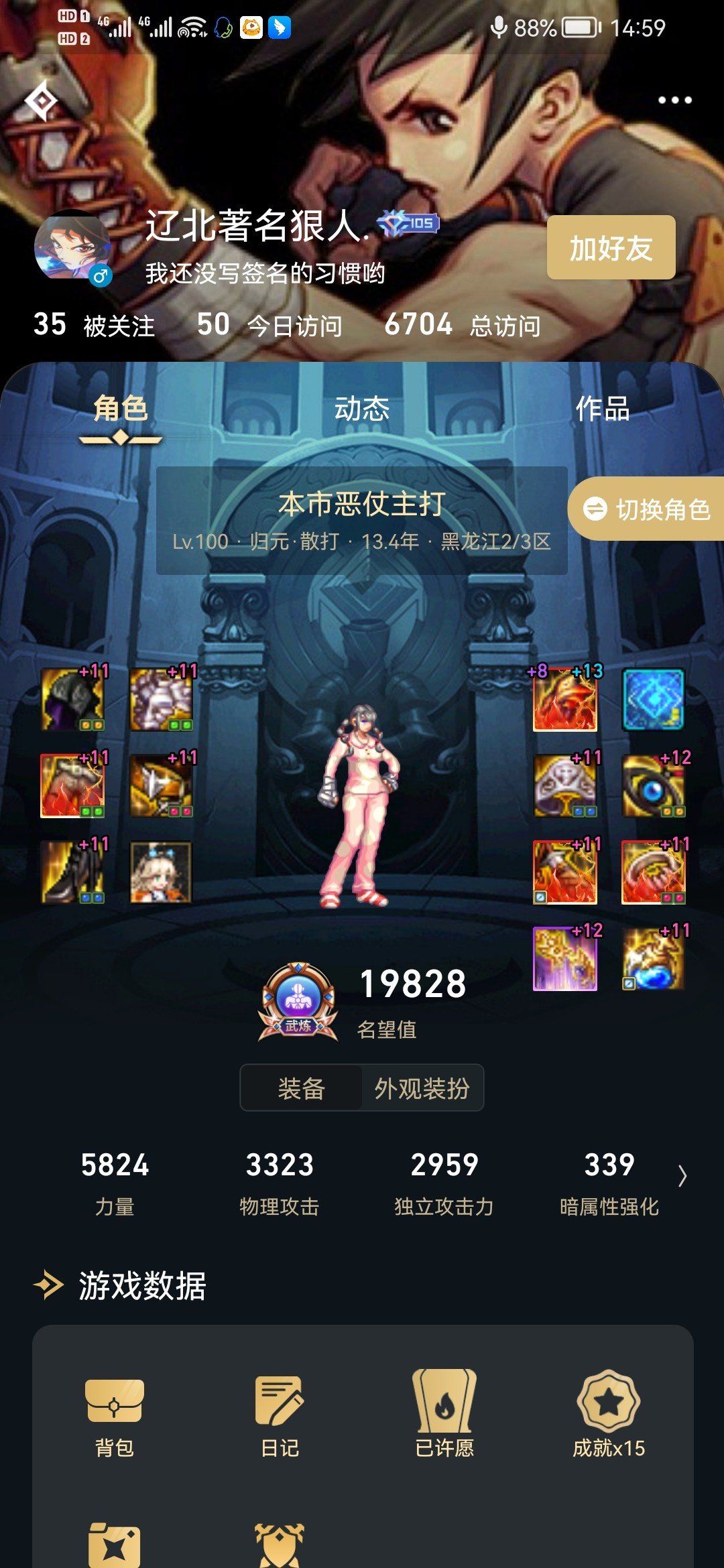 遇到一个人说双尊龙袍是注水3