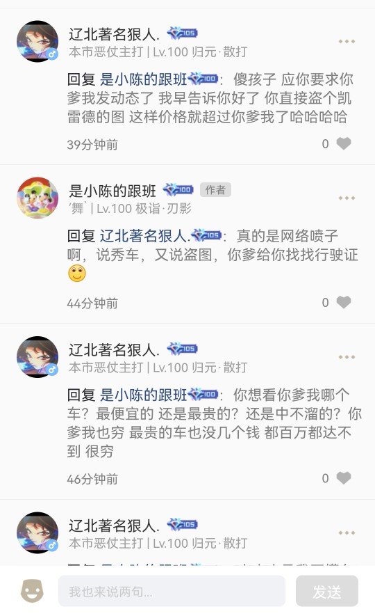 接上条说龙袍双尊注水的帖子3