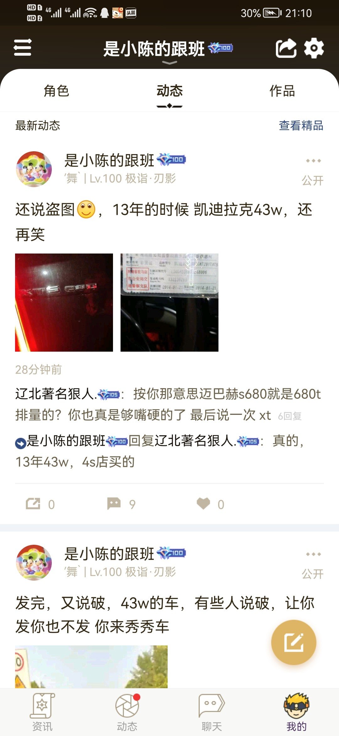 接上条说龙袍双尊注水的帖子5