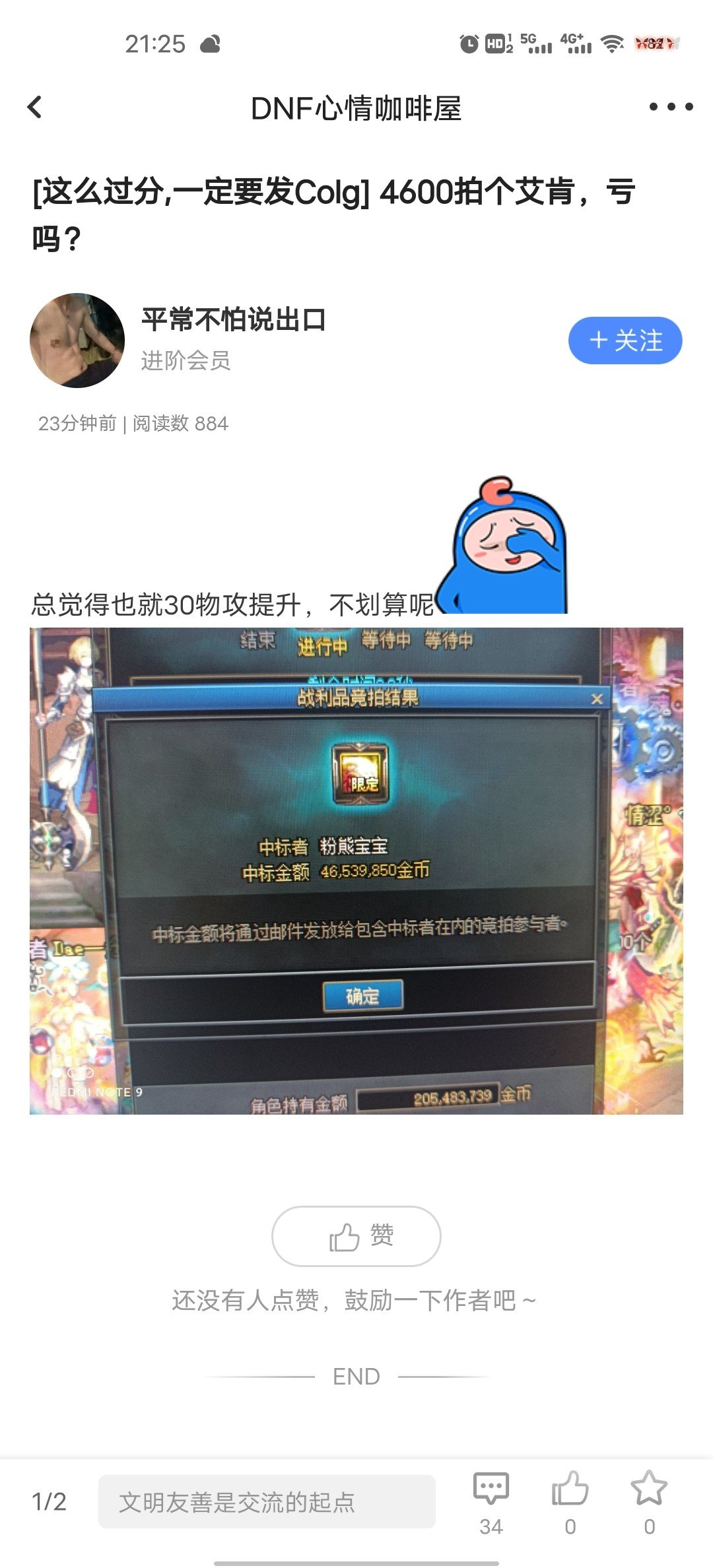 这人可真有意思1