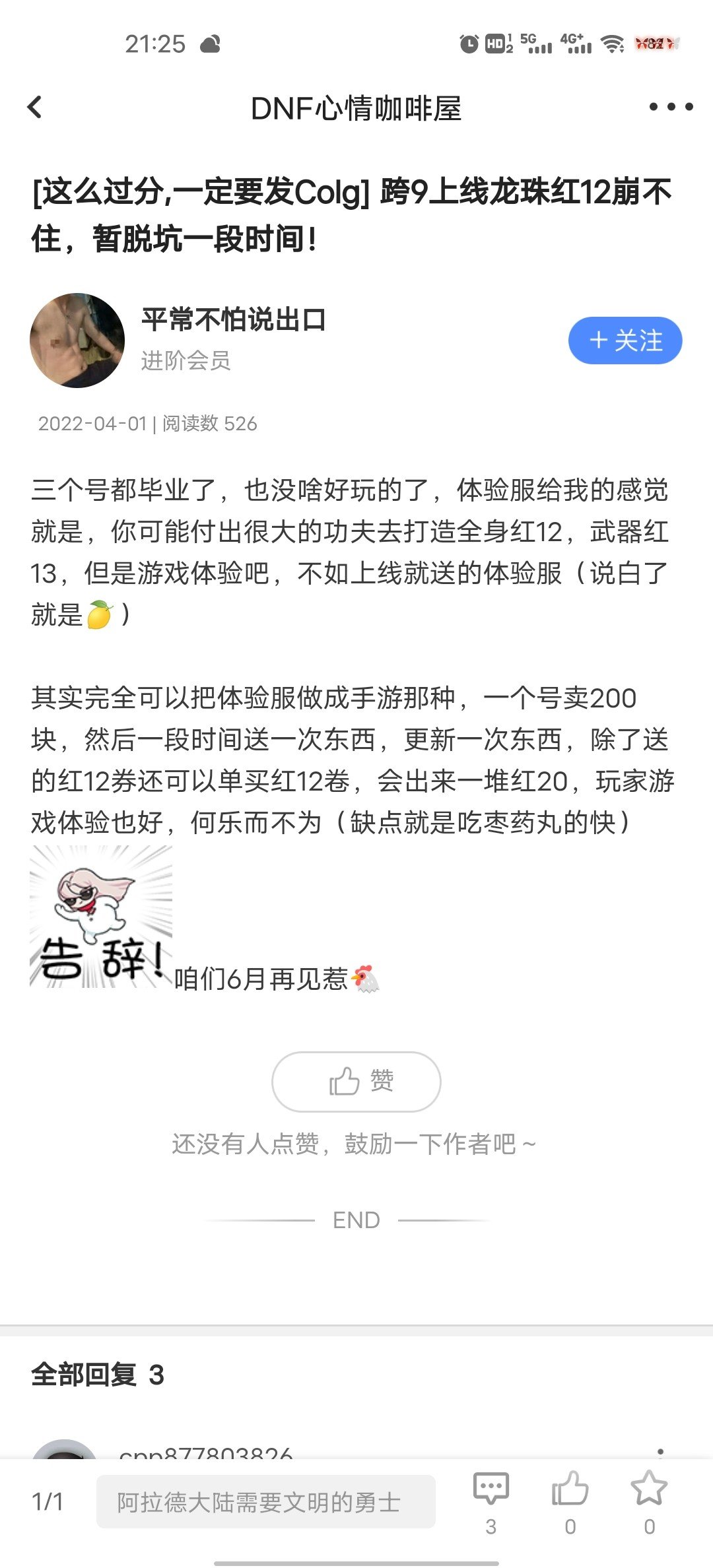 这人可真有意思2
