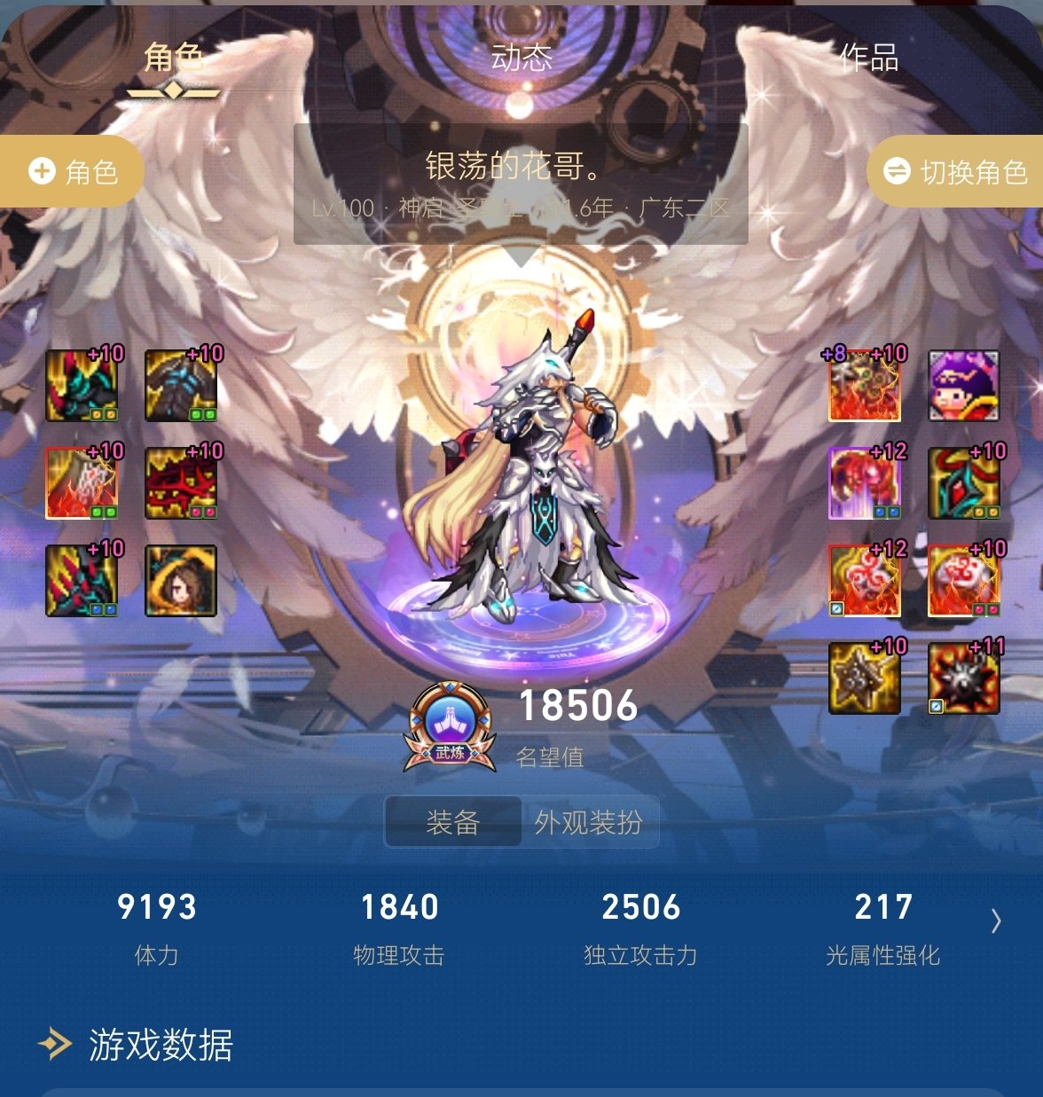 借着希曼buff，我差亿点点完成我上个帖子了2