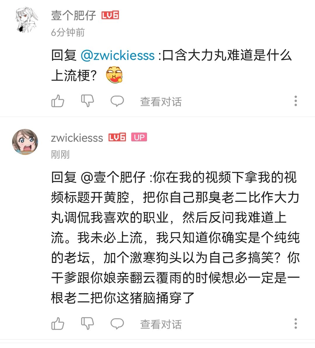 是我反应过激了咩3