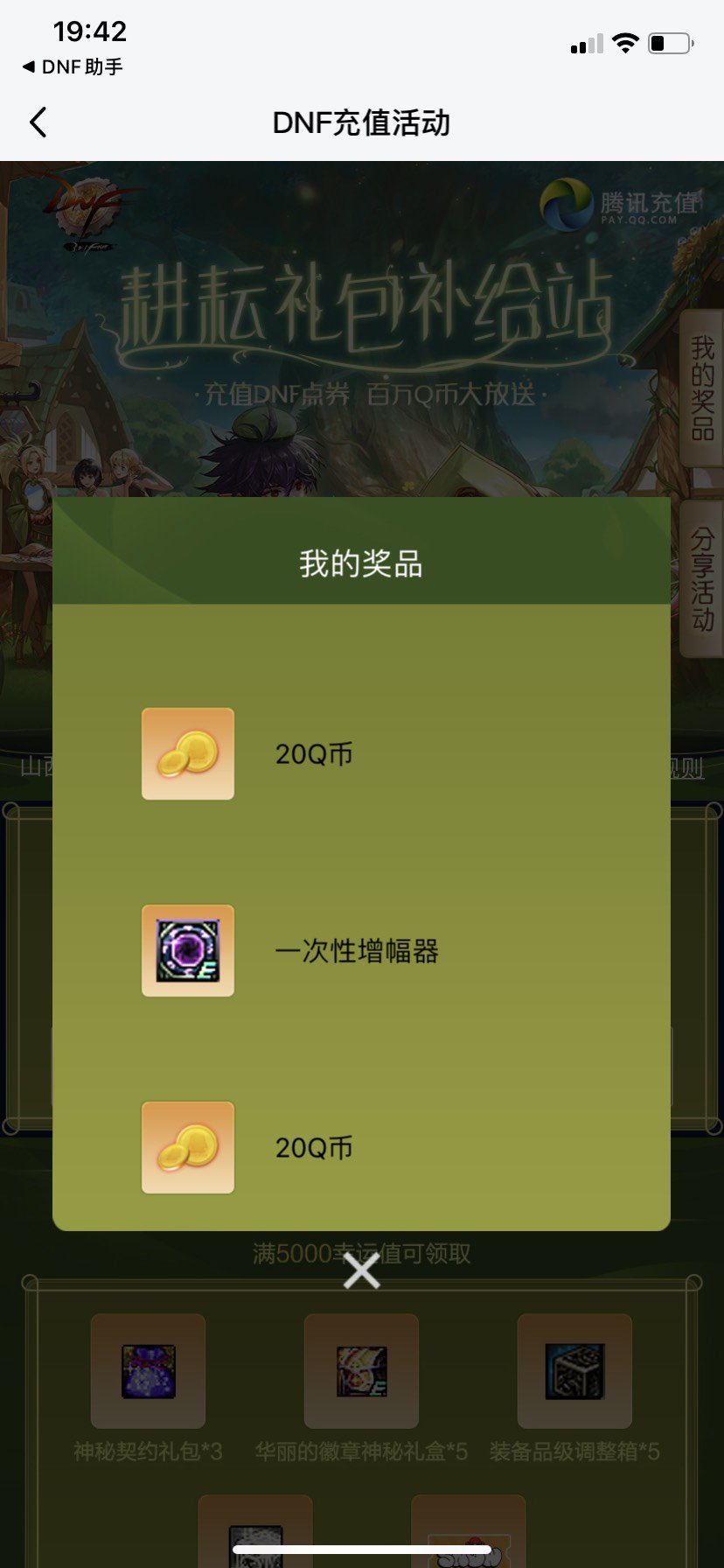 跨六这离谱的金币比例，赚了赚了1