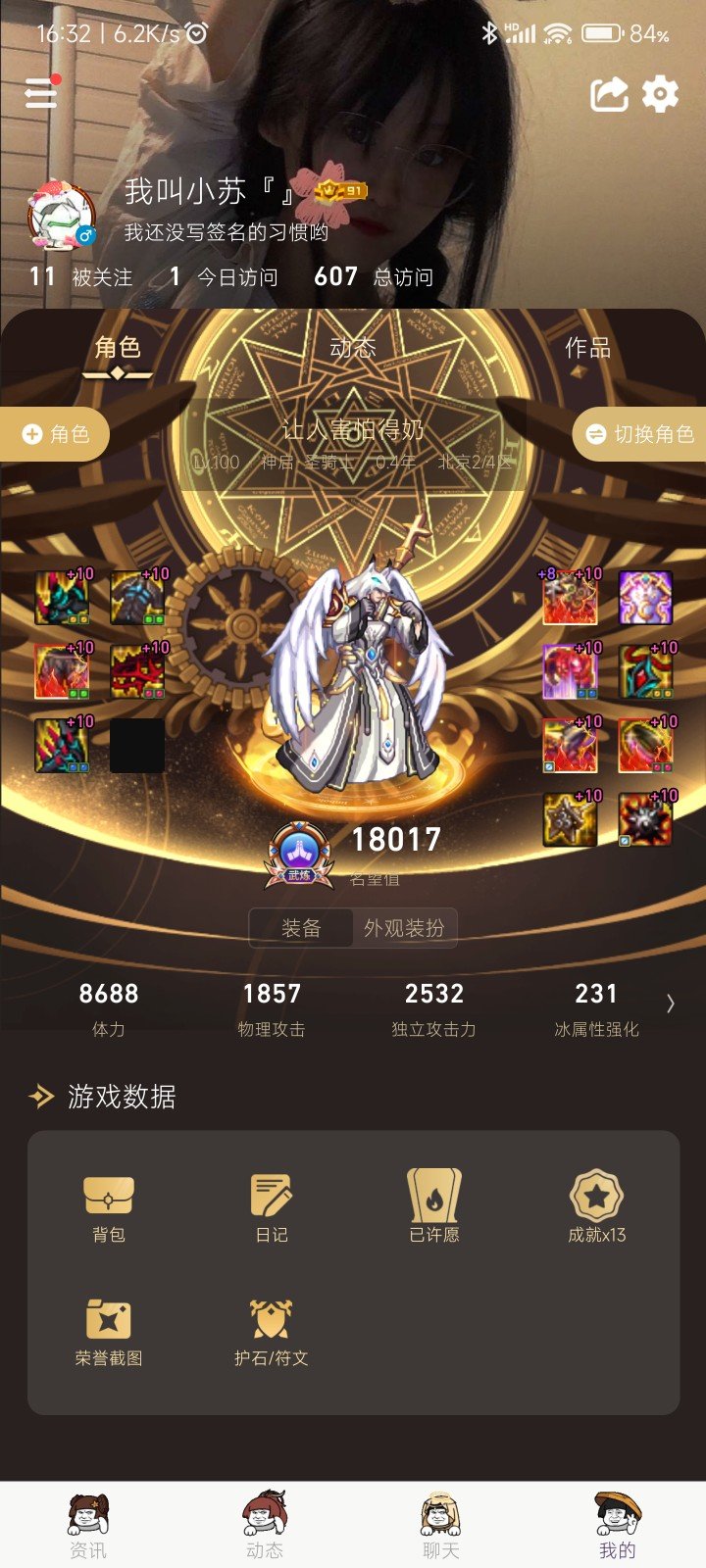 给大家看个乐吧2